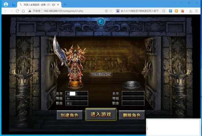 [一键安装] 某盟武易传奇页游VM一键单机端 可刷元宝