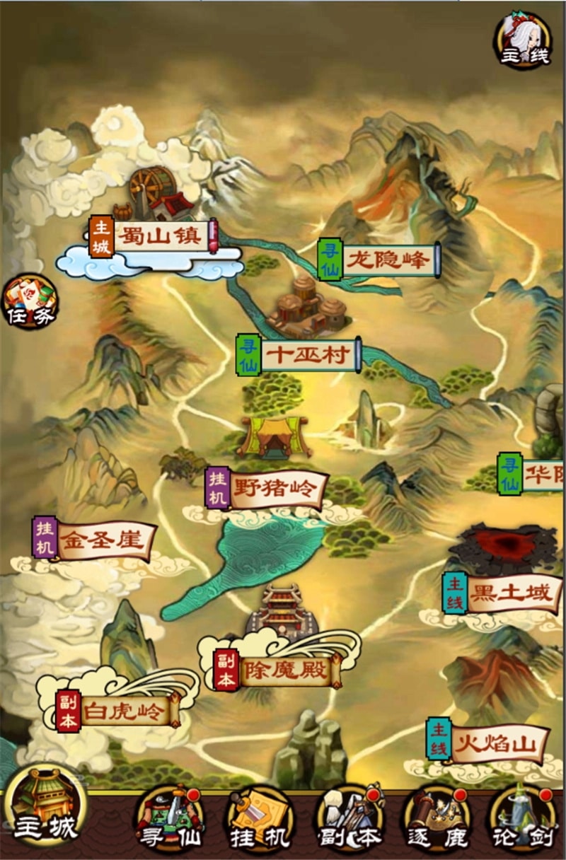 画仙H5一键端 免虚拟机PC单机网页游戏架设资源下载