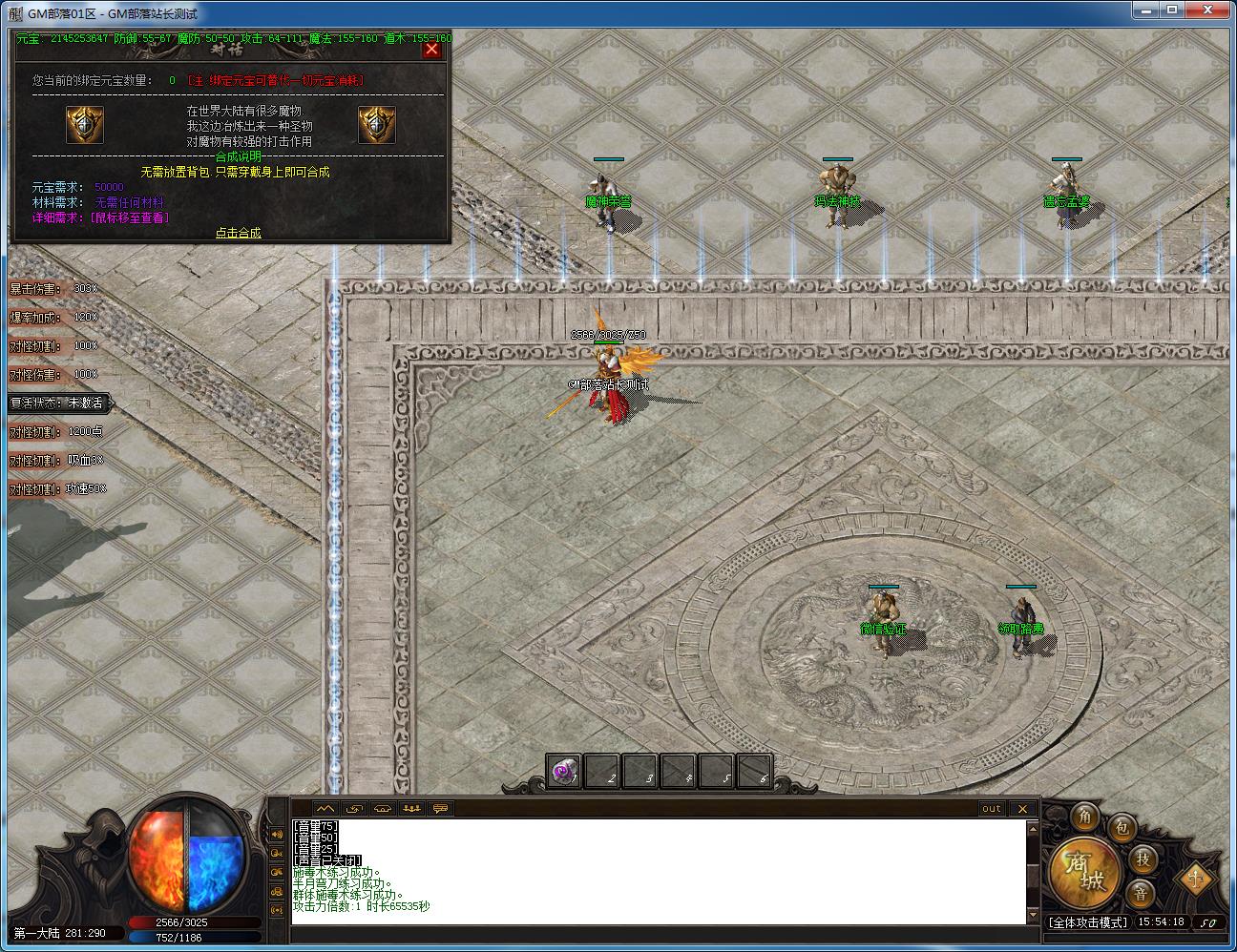 手工架设 新神魔之战神器单职业 新GOM引擎资源