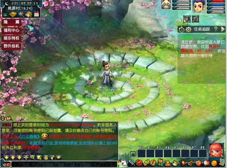 梦幻一键端 红尘西游2微变版 龙魂四象神兽一键安装