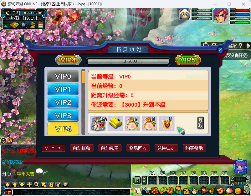 再梦西游一键端｜助战GM工具+自动抓鬼鬼王世界boss一键安装