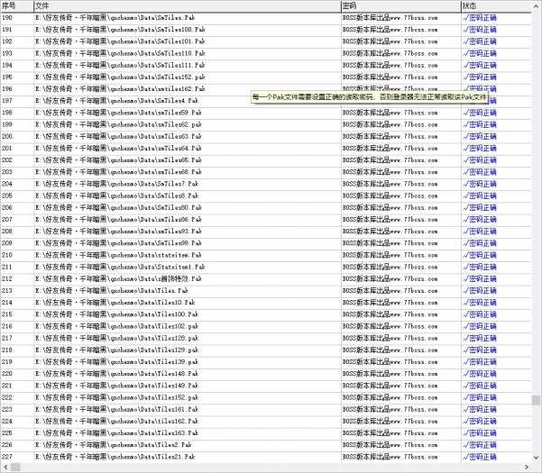 手工架设翎风引擎千年沉默 三职业暗黑铭文版资源分享