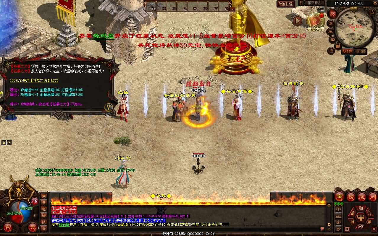 老玩家亲测分享：星河引擎传世江山神武三职业复古版架设资源