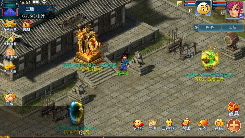 【手工架设】MT换皮传奇之战单职业 Linux手工服务端 最新整理版（源码+管理后台+搭建教程）