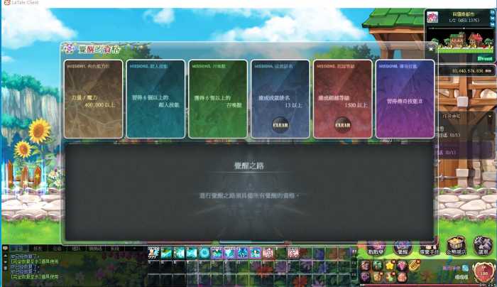 手工架设 彩虹岛S4单机版 无机器码 可挂机 资源分享