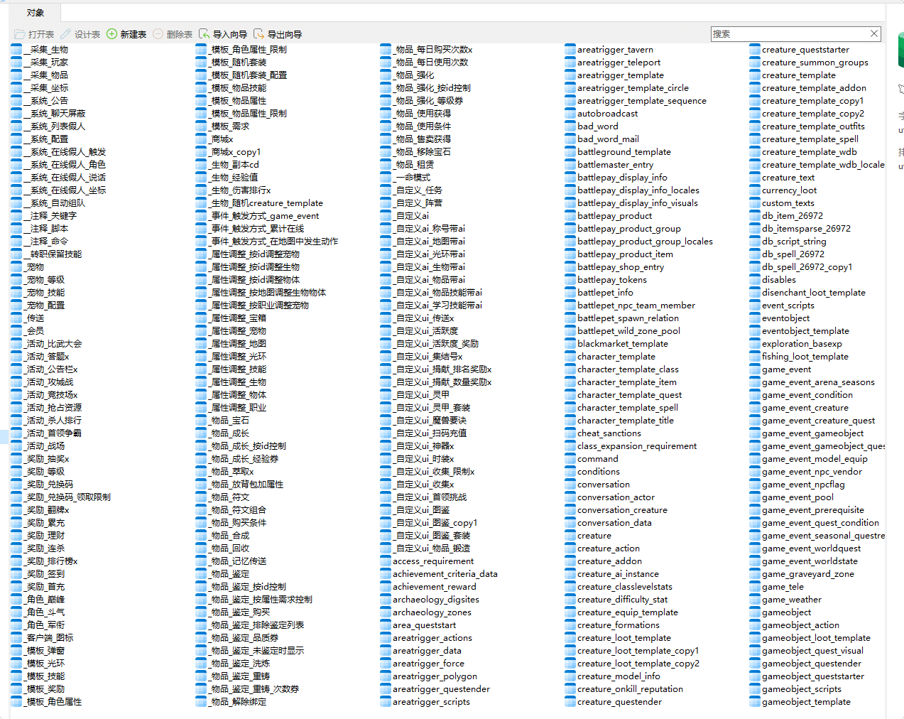 [一键安装] 魔兽世界735军团再临传奇特色端 双IP融合高修复版本重磅上线