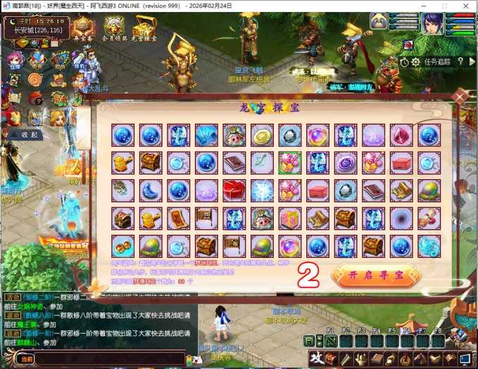 2026阿飞魔改修真梦境大话三单机版 附攻略+夸克下载