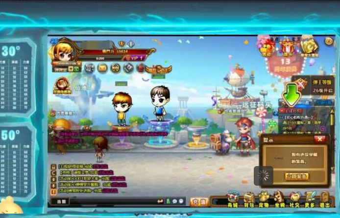 弹弹堂12.6圣灵版本 虚拟机一键端无复杂配置一键安装