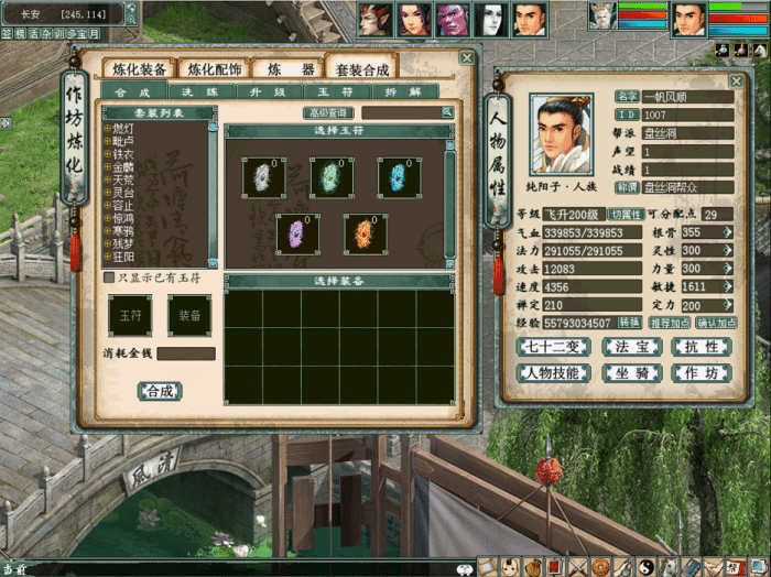 GEE河马大话西游灵犀法门天演策 一键安装单机版