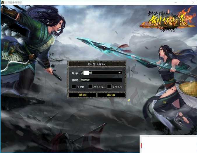 某盟精品 2024剑网1 v7.5 VM一键单机端 怀旧网单-七玩网