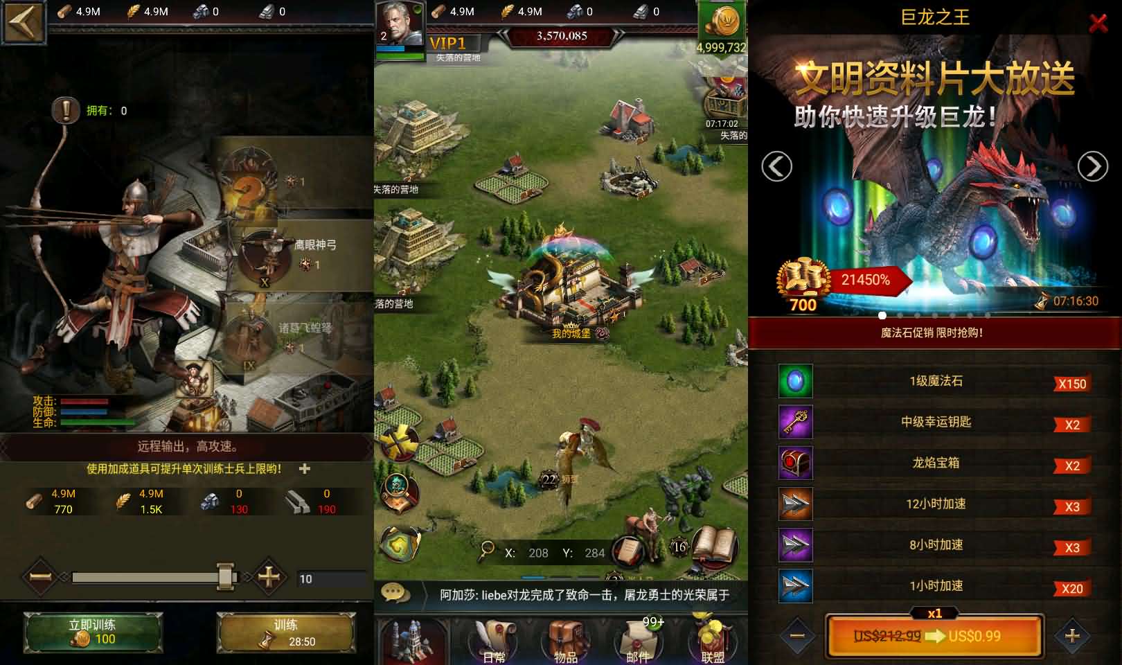 精品COK列王的纷争手工端 商城副本+最新GM后台架设教程