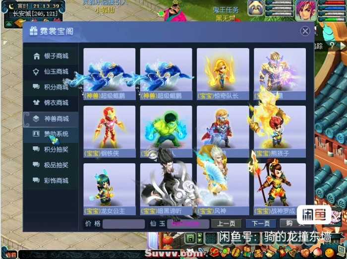 玩家实测！天命西游4一键安装包 夸克网盘不限速分享