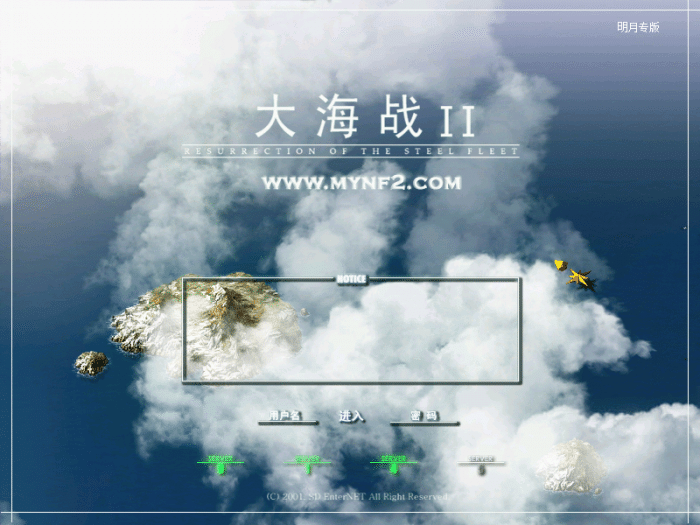 手工架设 大海战2 2062老明月版 服务端+客户端 亲测稳定-七玩网