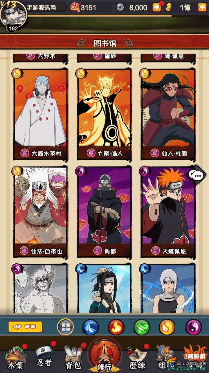 【火影忍者巅峰对决】单机一键即玩端 双端+GM后台+架设教程