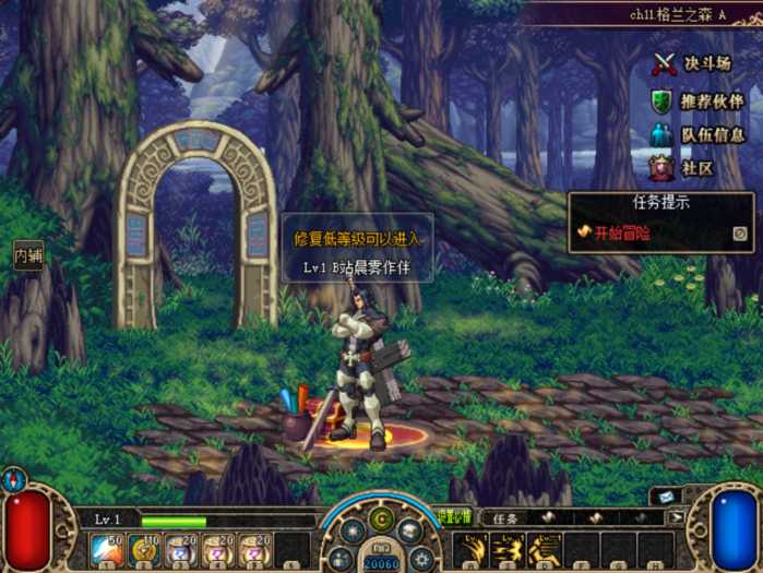 DNF60单机版 自改仿2008复古ACT界面 一键安装版