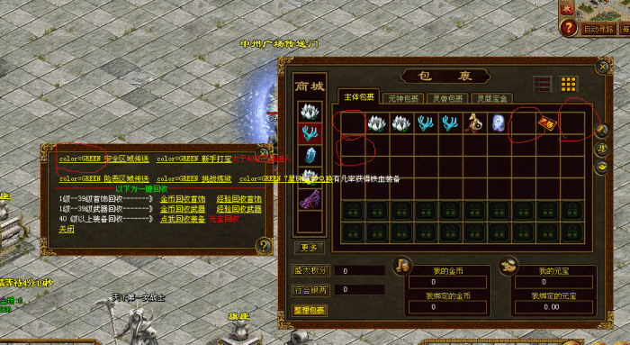 手工架设传奇世界 3 复古引擎移植版本资源分享