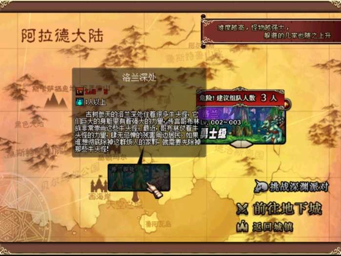 DNF60单机版 自改仿2008复古ACT界面 一键安装版