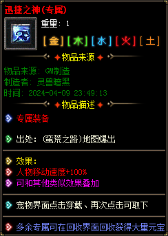 图片[32]-实测可用！暗黑神宠翎风引擎精修版 技能魔次单职业分享-七玩网