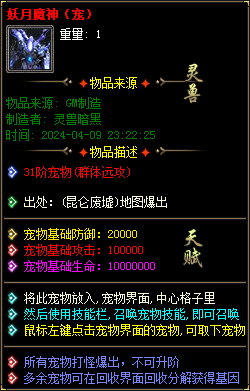 图片[23]-实测可用！暗黑神宠翎风引擎精修版 技能魔次单职业分享-七玩网