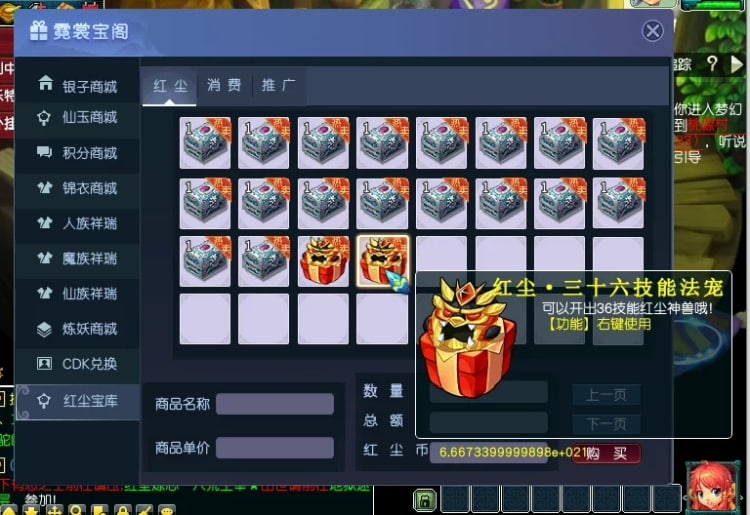 梦幻一键端 红尘西游2微变版 龙魂四象神兽一键安装