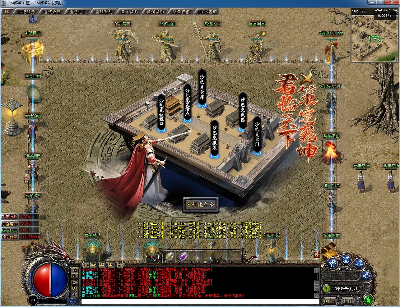 [一键安装] 龙炎传奇双刀四职业特色版 翎风引擎一键部署教程