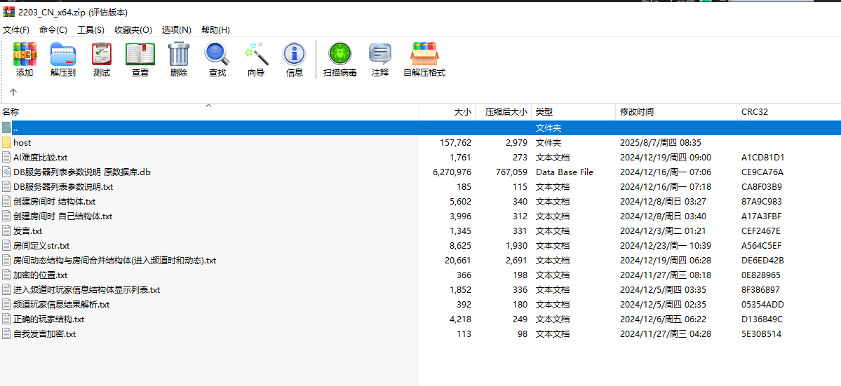 玩家亲测 CF3.0_2203手工架设一键端 可创建房间带教程