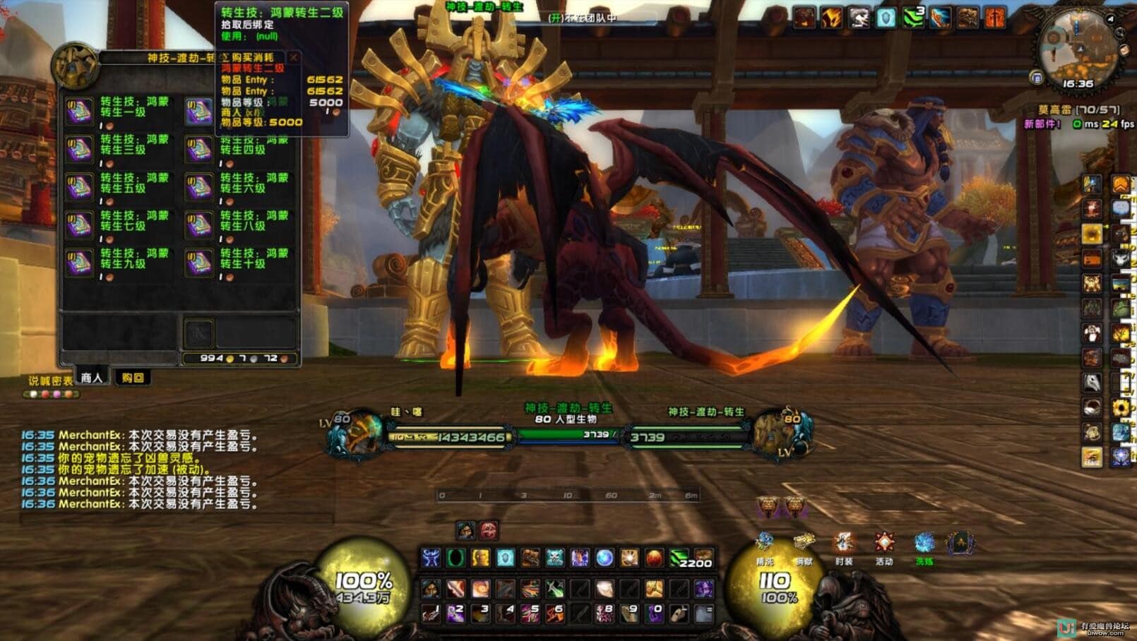 魔兽335端一键安装｜两个999DKP新端（蛮荒记+黑神话悟空）