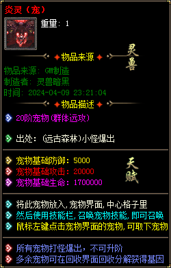 图片[17]-实测可用！暗黑神宠翎风引擎精修版 技能魔次单职业分享-七玩网