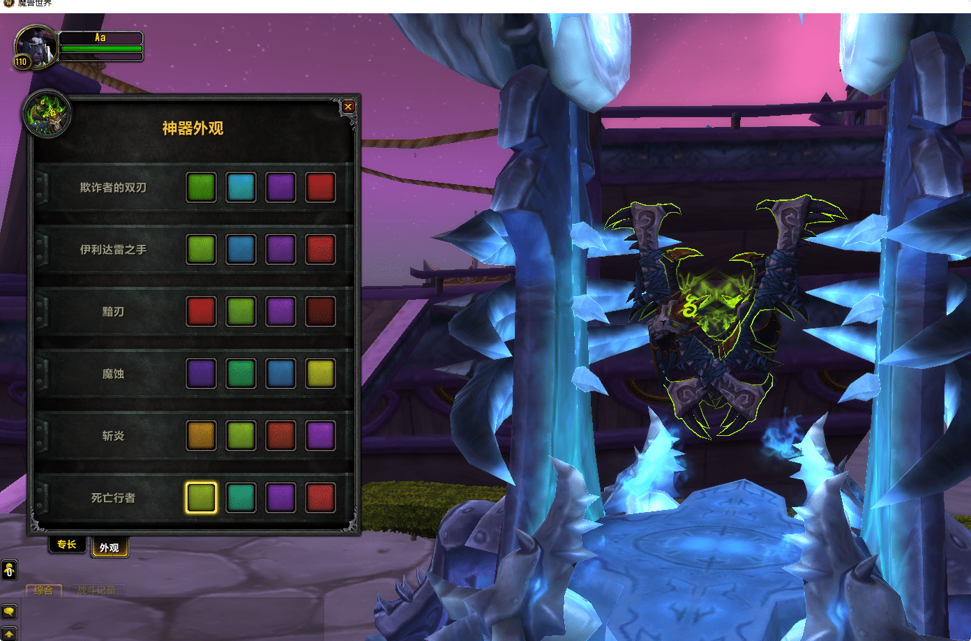 [一键安装] 魔兽世界735军团再临传奇特色端 双IP融合高修复版本重磅上线