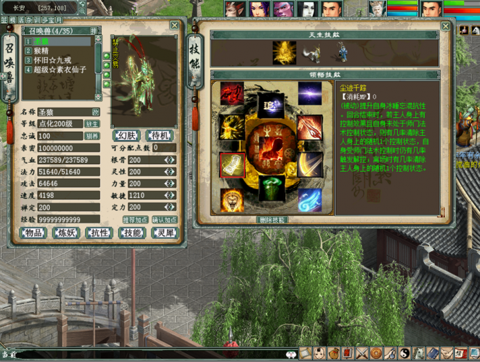 GEE河马大话西游灵犀法门天演策 一键安装单机版