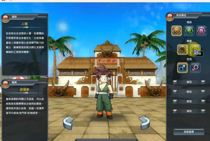 七龙珠OL虚拟机一键端 实测可用一键安装资源分享