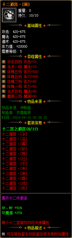 图片[45]-实测可用！暗黑神宠翎风引擎精修版 技能魔次单职业分享-七玩网