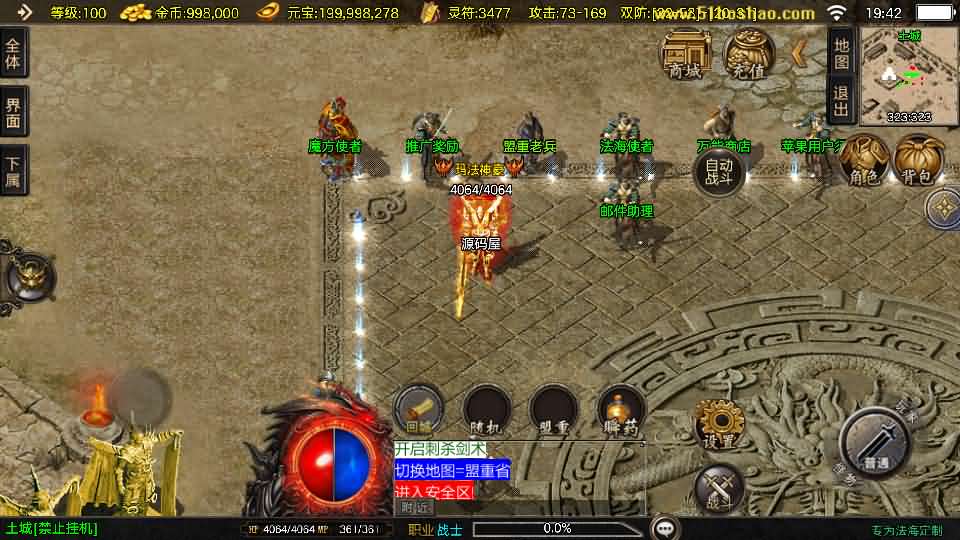 [手工架设教程] 战神引擎1.80法海传奇三职业 白猪3.1版 传奇手游