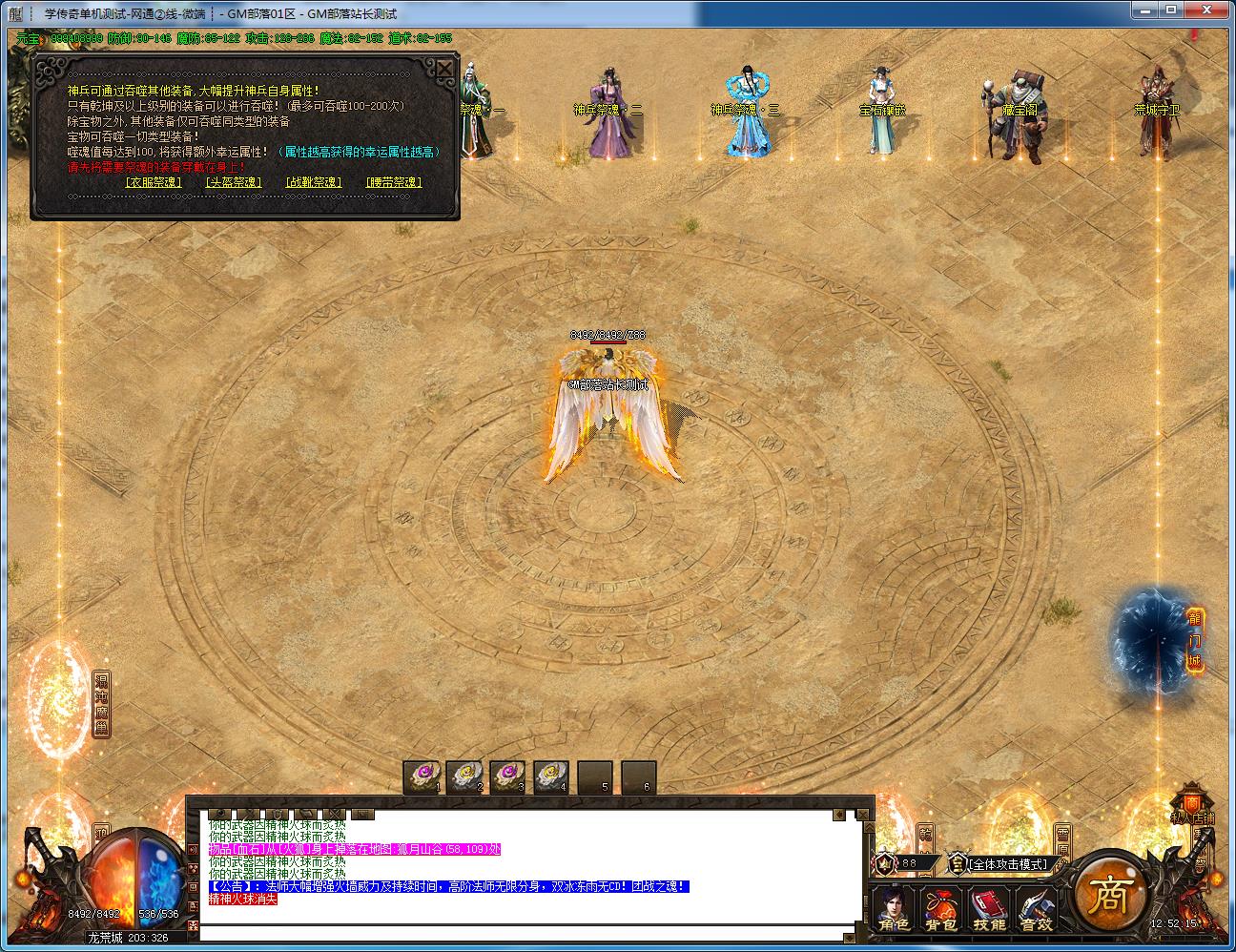 玩家亲测！手工架设上古神迹复古三职业GOM引擎版分享