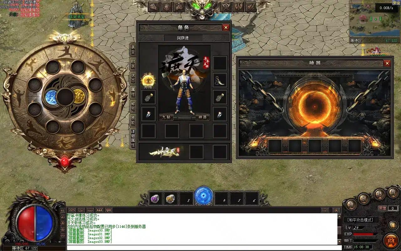 传奇一叶遮天原版单职业 一键安装五大陆资源分享