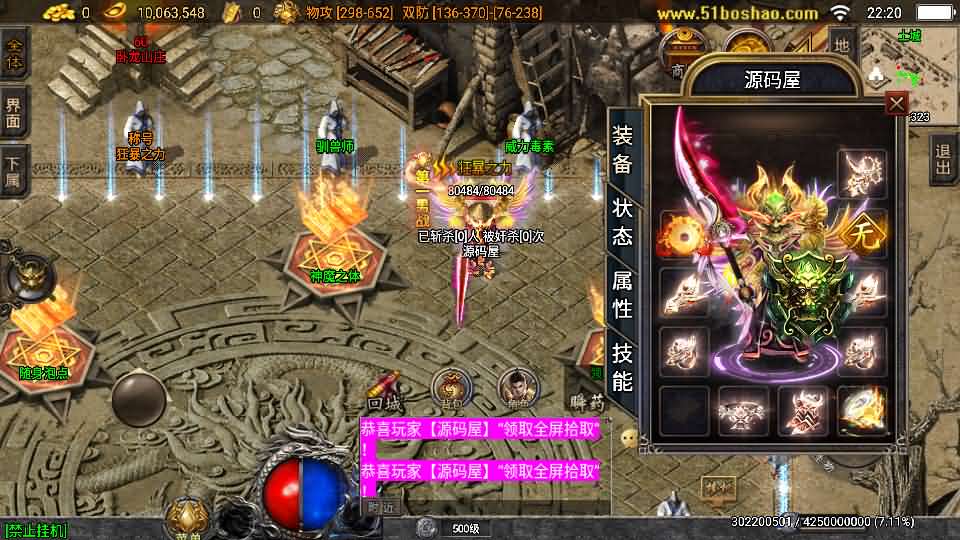 手工架设教程｜战神引擎必杀传奇三职业二大陆-白猪3 手游服务端完整版