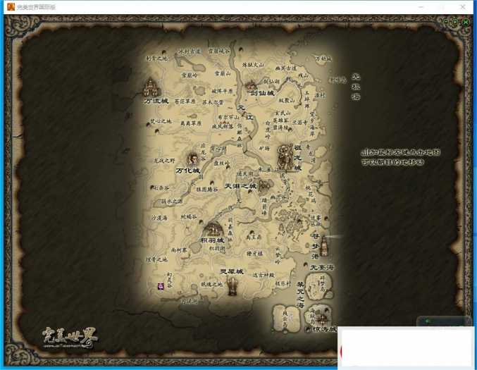 老玩家亲测！完美世界国际版v144 VM一键单机版 夜雨端可单刷