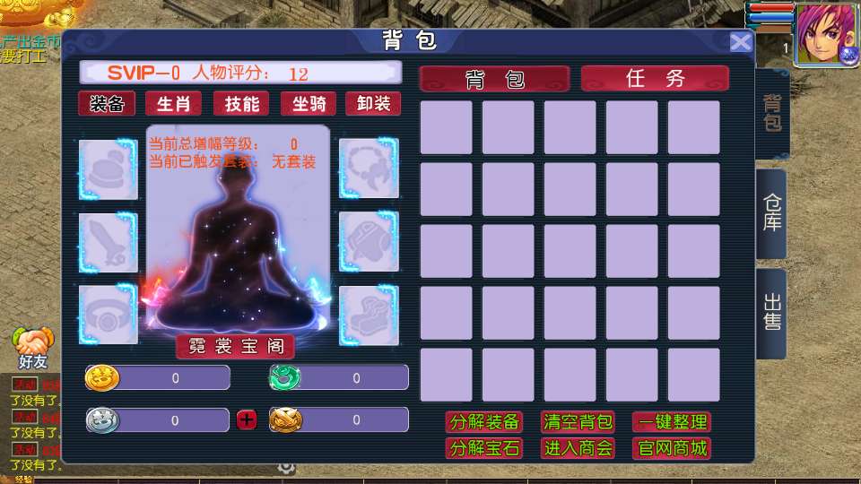 【手工架设】MT换皮传奇之战单职业 Linux手工服务端 最新整理版（源码+管理后台+搭建教程）