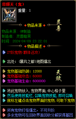 图片[21]-实测可用！暗黑神宠翎风引擎精修版 技能魔次单职业分享-七玩网