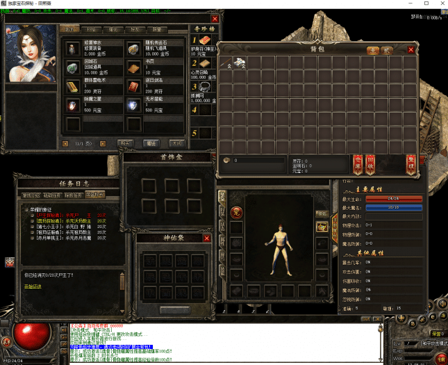 [手工架设] 复古传奇翎风引擎架设分享 宝石探秘真群服资源下载-七玩网