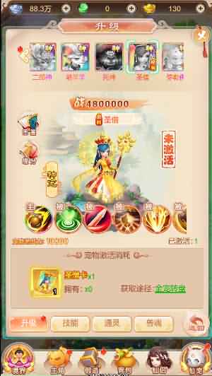 亲测可用 暴走西游H5三网版 WIN服务端+GM后台手工架设