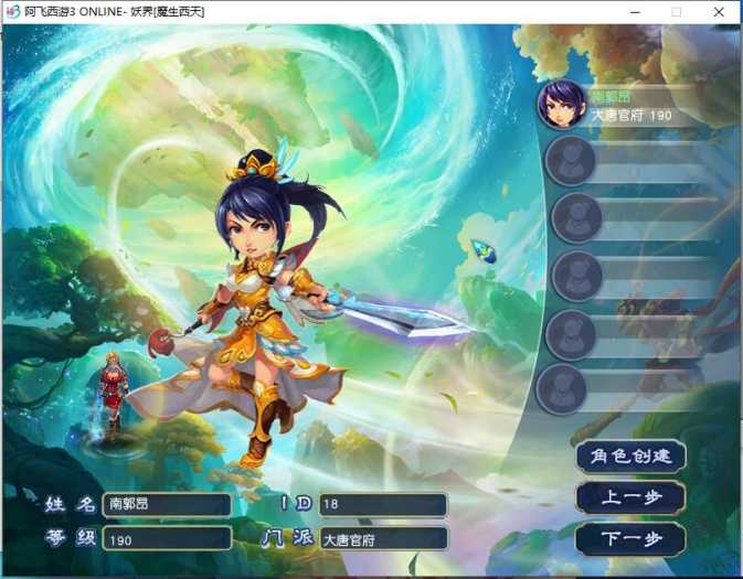 2026阿飞魔改修真梦境大话三单机版 附攻略+夸克下载