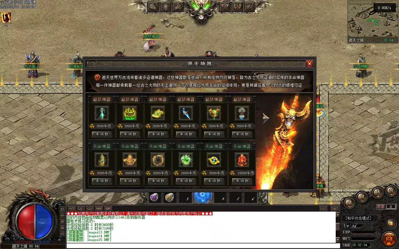 传奇一叶遮天原版单职业 一键安装五大陆资源分享