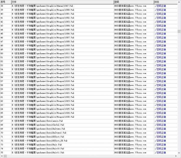 手工架设翎风引擎千年沉默 三职业暗黑铭文版资源分享