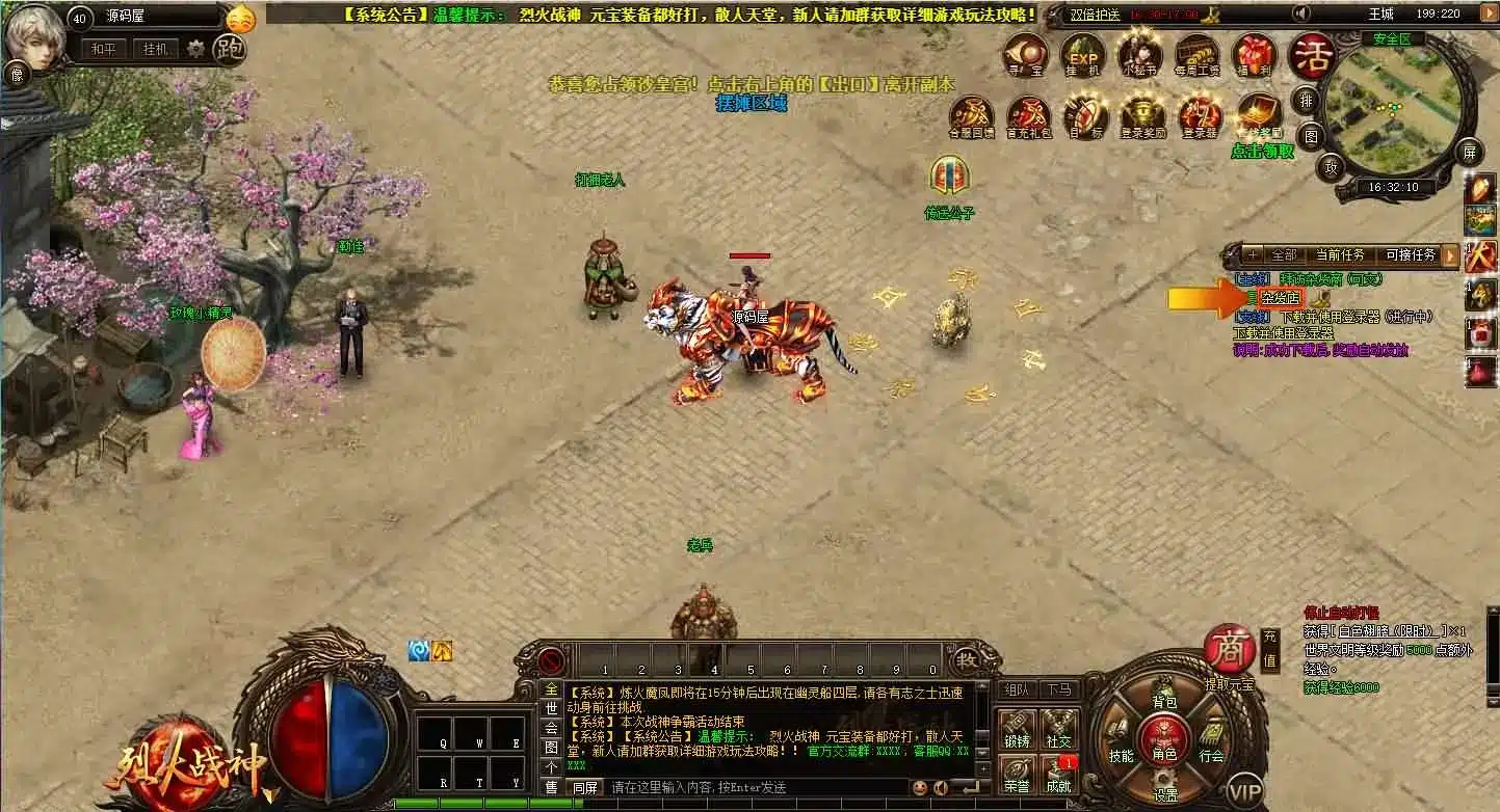 玩家亲测可用 烈火战神法宝版win服务端+GM工具一键安装