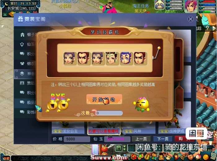 玩家实测！天命西游4一键安装包 夸克网盘不限速分享