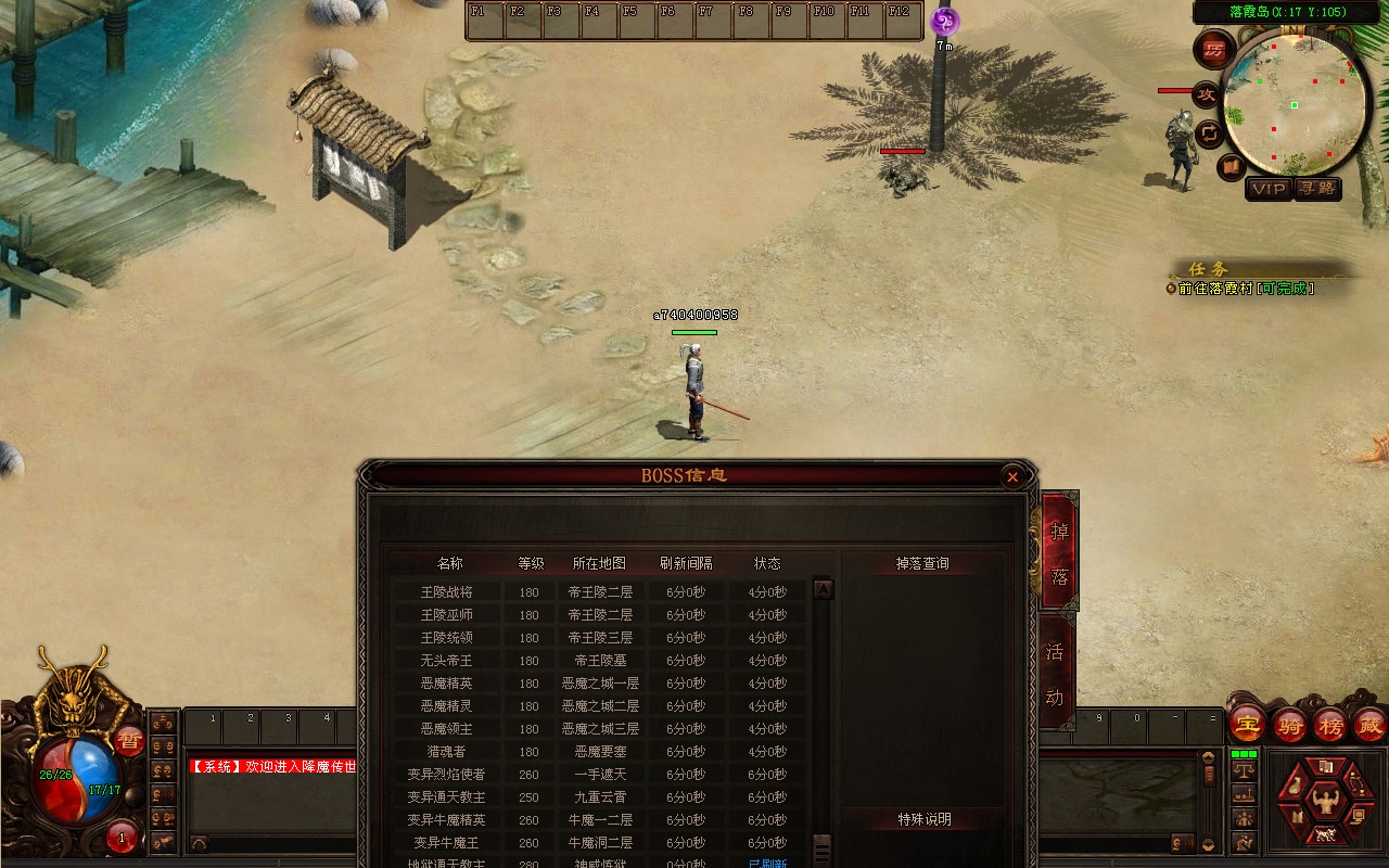 DM降魔传世1-4合集 传奇单机破解版 无限元宝免登录