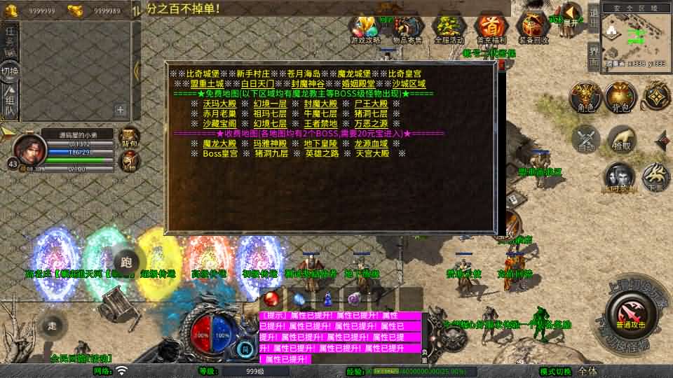 手工架设 XO三端引擎1.80灭世星王合击传奇手游资源