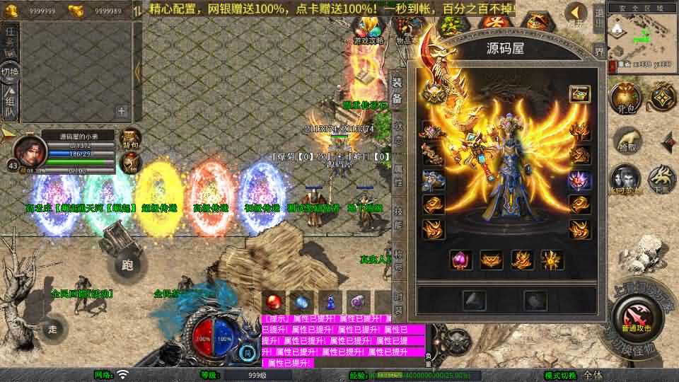 手工架设 XO三端引擎1.80灭世星王合击传奇手游资源