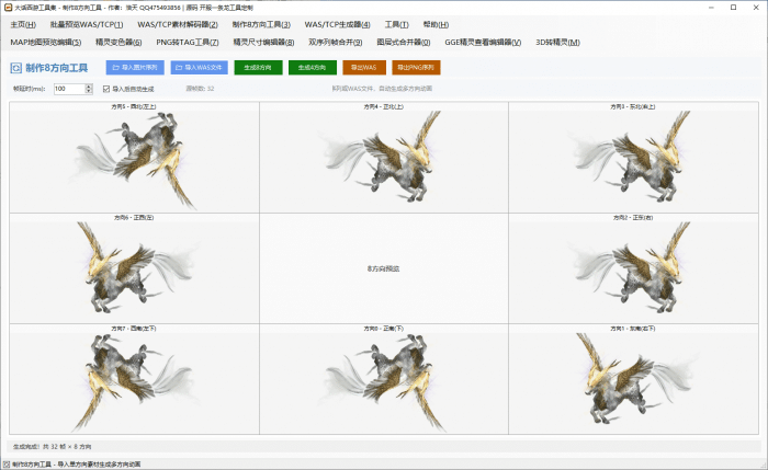 [GM工具] 大话2/3梦幻通用精灵 地图编辑器目前最强大的工具合集